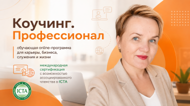 Обучающая online-программа 