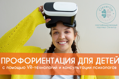 Новость: Профориентация для детей
