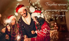 Новость: Базовый тренинг личностного роста 20-22 декабря  2019