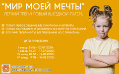 Новость: ДЕТСКИЙ ЛАГЕРЬ 