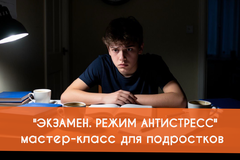 Новость: Мастер-класс 