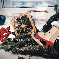 Новость: С Наступающим Новым Годом!