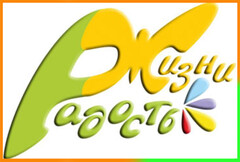 Новость: Радость приходящая изнутри - телесно-ориентированная программа