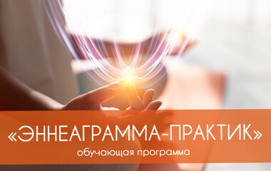 Обучающая программа 