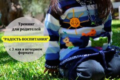 Новость: Радость воспитания – майский курс в вечернем формате