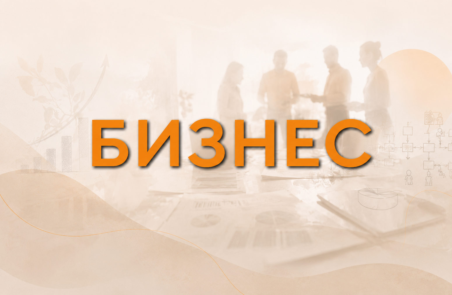 Организационное развитие