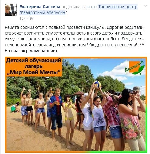 отзыв о лагере "Мир моей мечты" Санкина Екатерина