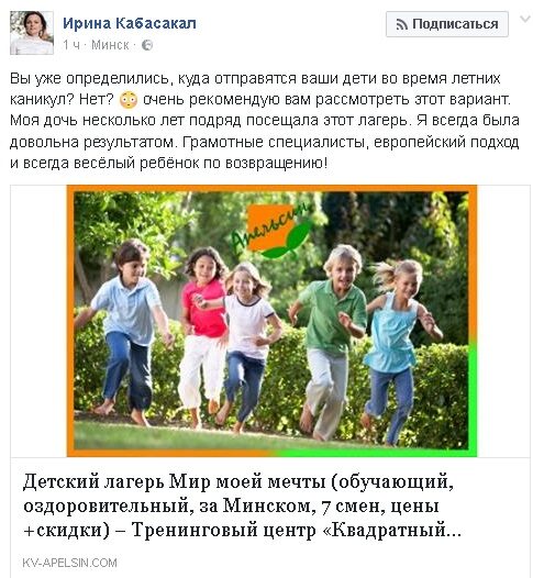 отзыв о лагере "Мир моей мечты" Кабасакал Ирина