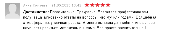 Отзыв Анны о Базовом тренинге личностного роста