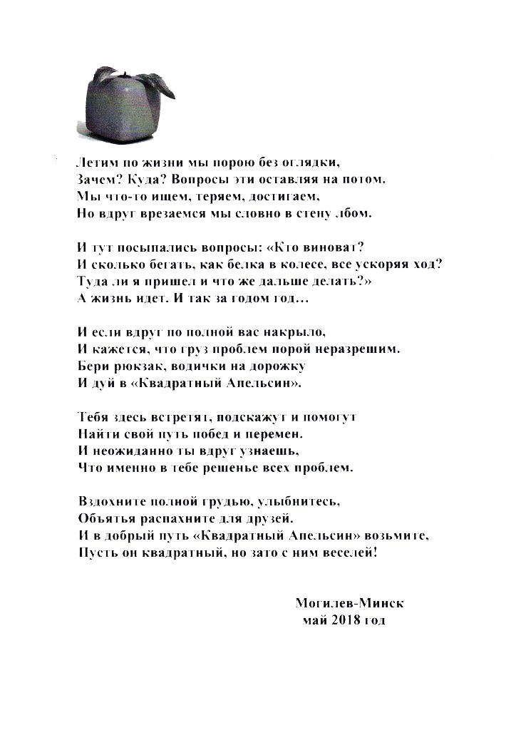 Отзыв Олега о Тренинговом центре Квадратный апельсин