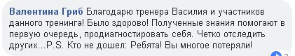 Отзыв Валентины о тренинге из цикла лидерских программ «Диагностические инструменты»