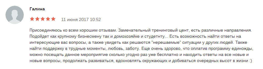 отзыв о тренговом центре "Квадратный апельсин" Галина
