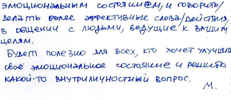 Отзыв о тренинге Любовь и принятие себя