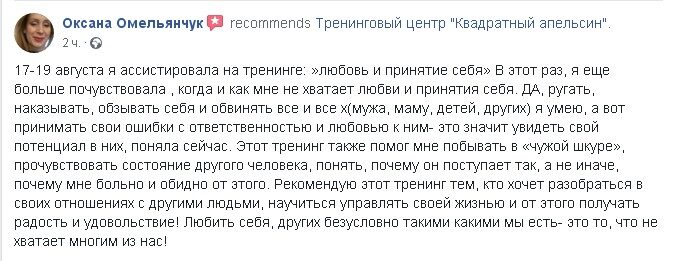 Отзыв Оксаны об асисстировании на тренинге «Любовь и принятие себя»