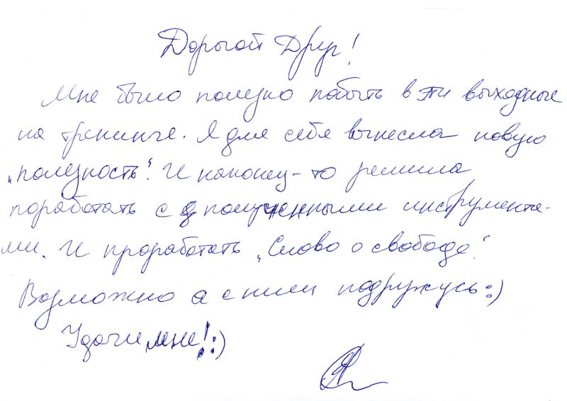 отзыв о тренинге "Любовь и принятие себя" 