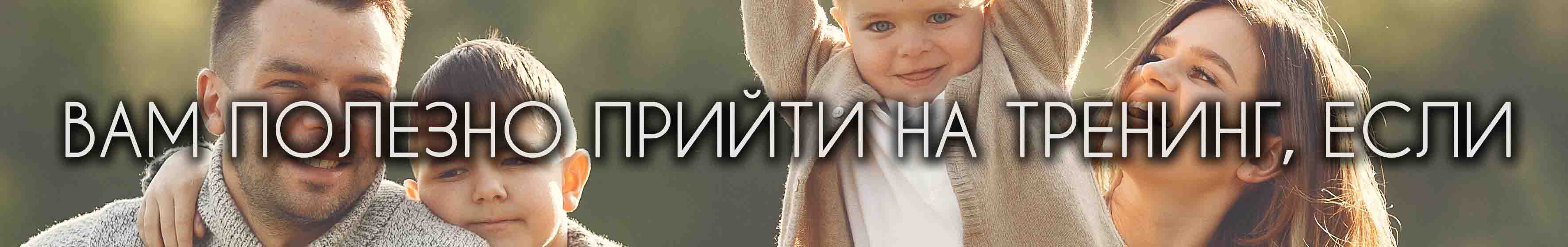 Вам полезно прийти на тренинг, если